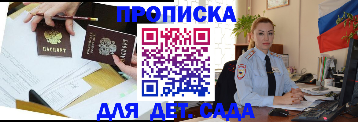 прописка 2025 в Боготоле